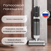 Вертикальный моющий пылесос Tesler Pure Storm WD-7500 - Превью изображения №18 — Интернет-магазин ПроЗаказ