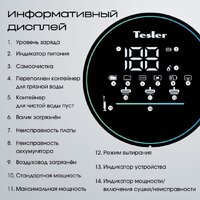 Вертикальный моющий пылесос Tesler Pure Storm WD-7500 - Превью изображения №19 — Интернет-магазин ПроЗаказ