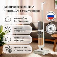 Вертикальный моющий пылесос Tesler Pure Storm WD-7500 - Превью изображения №14 — Интернет-магазин ПроЗаказ
