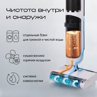 Вертикальный моющий пылесос Tesler Pure Storm WD-7500 - Превью изображения №16 — Интернет-магазин ПроЗаказ