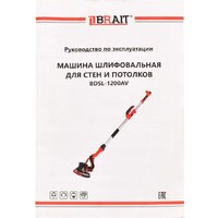 Шлифмашина для стен и потолков Brait BDSL-1200AV - Превью изображения №3 — Интернет-магазин ПроЗаказ