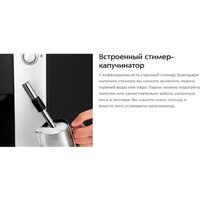 Кофемашина Kitfort KT-7320 - Превью изображения №13 — Интернет-магазин ПроЗаказ