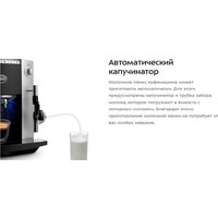 Кофемашина Kitfort KT-7320 - Превью изображения №17 — Интернет-магазин ПроЗаказ