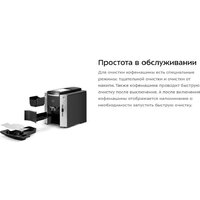 Кофемашина Kitfort KT-7320 - Превью изображения №19 — Интернет-магазин ПроЗаказ