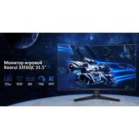 Игровой монитор Koorui 32E6QC - Превью изображения №13 — Интернет-магазин ПроЗаказ