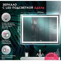 Зеркало Doratiz Адель 100x80 2711.904 - Превью изображения №3 — Интернет-магазин ПроЗаказ