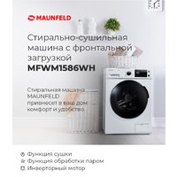 Стиральная машина MAUNFELD MFWM1586WH - Превью изображения №20 — Интернет-магазин ПроЗаказ