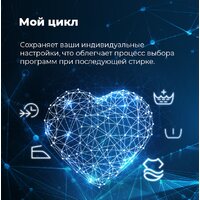 Стиральная машина MAUNFELD MFWM1586WH - Превью изображения №27 — Интернет-магазин ПроЗаказ