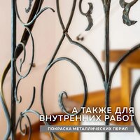 Грунт-эмаль Farbitex По ржавчине 3в1 10 кг (черный) - Превью изображения №9 — Интернет-магазин ПроЗаказ