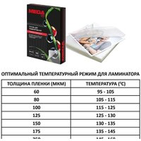 Пленка для ламинирования ProMega Office А4 250 мкм 254703 (100 шт) - Превью изображения №4 — Интернет-магазин ПроЗаказ