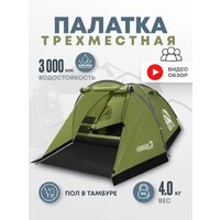 RSP Outdoors Krewl 3 T-KRE-3-OLGN