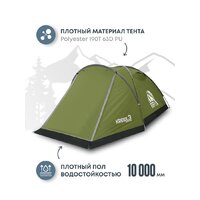 Треккинговая палатка RSP Outdoors Krewl 3 T-KRE-3-OLGN - Превью изображения №3 — Интернет-магазин ПроЗаказ