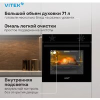 Электрический духовой шкаф Vitek VEO 6230 BG - Превью изображения №21 — Интернет-магазин ПроЗаказ