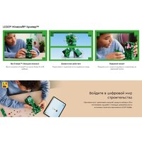 Конструктор LEGO Minecraft Крипер 21276 - Превью изображения №14 — Интернет-магазин ПроЗаказ