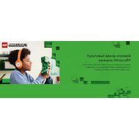 Конструктор LEGO Minecraft Крипер 21276 - Превью изображения №12 — Интернет-магазин ПроЗаказ