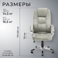 Офисное кресло Mio Tesoro Изотта AF-C7322V (серый) - Превью изображения №8 — Интернет-магазин ПроЗаказ