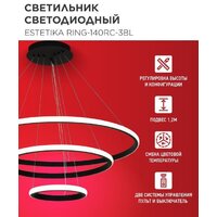 Подвесная люстра In Home Estetika Ring-140RC-3BL 4690612062471 - Превью изображения №3 — Интернет-магазин ПроЗаказ