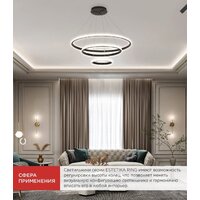 Подвесная люстра In Home Estetika Ring-140RC-3BL 4690612062471 - Превью изображения №8 — Интернет-магазин ПроЗаказ