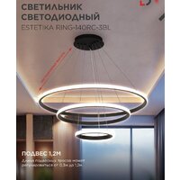 Подвесная люстра In Home Estetika Ring-140RC-3BL 4690612062471 - Превью изображения №5 — Интернет-магазин ПроЗаказ