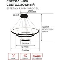 Подвесная люстра In Home Estetika Ring-140RC-3BL 4690612062471 - Превью изображения №10 — Интернет-магазин ПроЗаказ