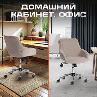 Офисное кресло TetChair Dublin хром/вельвет (серый) - Превью изображения №3 — Интернет-магазин ПроЗаказ