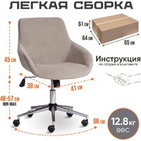 Офисное кресло TetChair Dublin хром/вельвет (серый) - Превью изображения №4 — Интернет-магазин ПроЗаказ