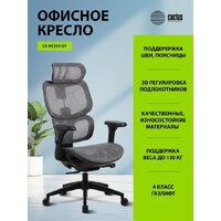 Офисное кресло CACTUS CS-MC555-GY (черный/серый) - Превью изображения №7 — Интернет-магазин ПроЗаказ