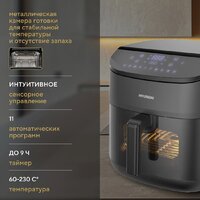 Аэрогриль (аэрофритюрница) Hyundai HYF-5457 - Превью изображения №4 — Интернет-магазин ПроЗаказ