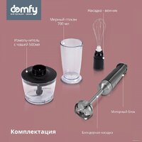 Погружной блендер Domfy DSM-HB401 - Превью изображения №6 — Интернет-магазин ПроЗаказ
