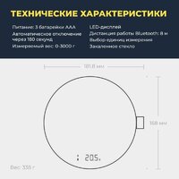 Кухонные весы Hoto HLE0003GL - Превью изображения №5 — Интернет-магазин ПроЗаказ
