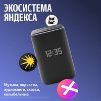 Умная колонка Яндекс Станция 3 (черный) - Превью изображения №14 — Интернет-магазин ПроЗаказ