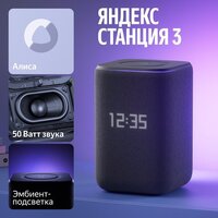 Умная колонка Яндекс Станция 3 (черный) - Превью изображения №6 — Интернет-магазин ПроЗаказ