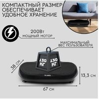 Виброплатформа Planta VP-05 - Превью изображения №7 — Интернет-магазин ПроЗаказ