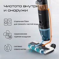 Вертикальный моющий пылесос Tesler Pure Storm WD-7300 - Превью изображения №8 — Интернет-магазин ПроЗаказ
