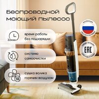 Вертикальный моющий пылесос Tesler Pure Storm WD-7300 - Превью изображения №6 — Интернет-магазин ПроЗаказ