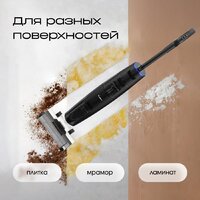 Вертикальный моющий пылесос Tesler Pure Storm WD-7300 - Превью изображения №7 — Интернет-магазин ПроЗаказ