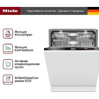 Встраиваемая посудомоечная машина Miele G 7980 SCVi AutoDos K2O - Превью изображения №6 — Интернет-магазин ПроЗаказ