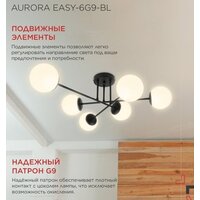 Люстра средней высоты In Home Aurora Easy-6G9-BL 6хG9 4690612062785 - Превью изображения №5 — Интернет-магазин ПроЗаказ