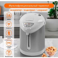 Термопот Home Element HE-TP624 (черный жемчуг) - Превью изображения №6 — Интернет-магазин ПроЗаказ