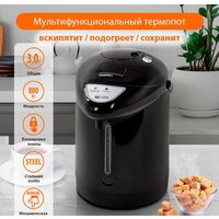Термопот Home Element HE-TP624 (черный жемчуг) - Превью изображения №5 — Интернет-магазин ПроЗаказ