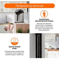 Термопот Home Element HE-TP624 (черный жемчуг) - Превью изображения №12 — Интернет-магазин ПроЗаказ
