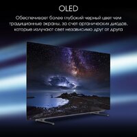OLED телевизор Digma Pro OLED 65M - Превью изображения №6 — Интернет-магазин ПроЗаказ