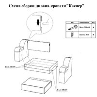 Диван Анмикс Каспер (бежевый велюр) - Превью изображения №6 — Интернет-магазин ПроЗаказ