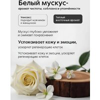  Tesori d'Oriente Крем-гель для душа Muschio Bianco 500 мл - Превью изображения №2 — Интернет-магазин ПроЗаказ