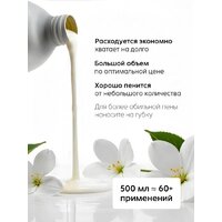  Tesori d'Oriente Крем-гель для душа Muschio Bianco 500 мл - Превью изображения №6 — Интернет-магазин ПроЗаказ