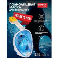 Маска для плавания Bradex SF 0370 (L, голубой) - Превью изображения №6 — Интернет-магазин ПроЗаказ