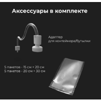 Бескамерный вакуумный упаковщик AENO VS2 - Превью изображения №15 — Интернет-магазин ПроЗаказ