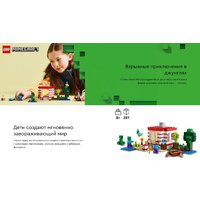 Конструктор LEGO Minecraft Дом в джунглях из TNT 21275 - Превью изображения №12 — Интернет-магазин ПроЗаказ