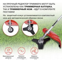 Триммер StarWind ET-1400B - Превью изображения №5 — Интернет-магазин ПроЗаказ