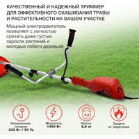 Триммер StarWind ET-1400B - Превью изображения №3 — Интернет-магазин ПроЗаказ